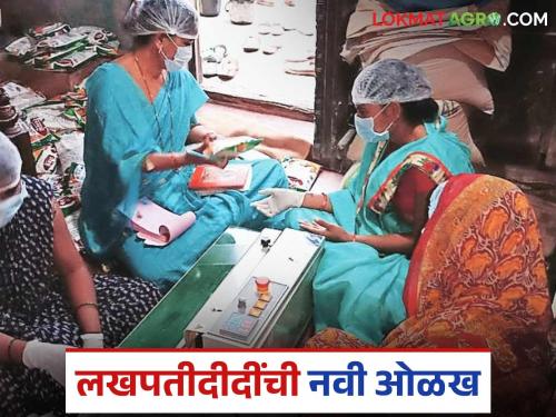 latest news lakhpati Didi Scheme: 'Umed' fulfills the dreams of rural women; 74 thousand lakhpati didis in the district Read in detail | Lakhpati Didi Scheme: 'उमेद'मुळे ग्रामीण महिलांचे स्वप्न पूर्ण; 'या' जिल्ह्यात ७४ हजार लखपतीदीदी वाचा सविस्तर