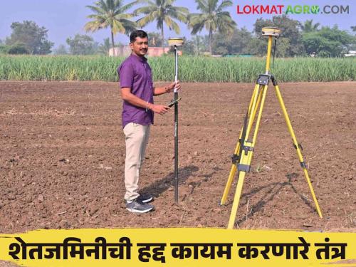 Prakash, a young entrepreneur who settled agricultural land disputes through an updated measuring device | अद्यावत मोजणी यंत्राच्या माध्यमातून शेतजमिनीचे वाद मिटविणारा युवा उद्योजक प्रकाश