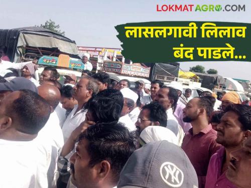 Latest News Farmers stopped onion auction in Lasalgaon market yards see reason | Onion Issue : बंगलोर रोझ कांदा तुमचा, मग महाराष्ट्रातील कांद्याला वेगळा न्याय का? वाचा सविस्तर 