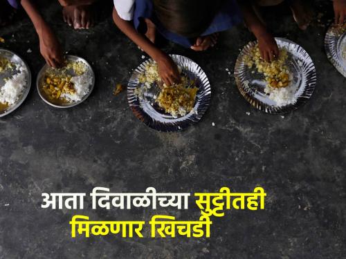 Children in drought-affected talukas will get midday khichdi even on Diwali | दुष्काळग्रस्त तालुक्यातील मुलांना दिवाळीतही मिळणार दुपारची खिचडी