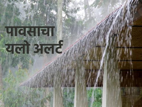 Heavy rain likely to occur in five districts today, Met department forecast | आज पाच जिल्ह्यांमध्ये मेघगर्जनेसह जोरदार पावसाची शक्यता, हवामान विभागाचा अंदाज