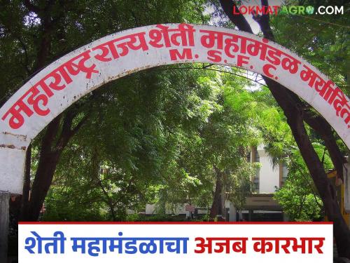 Bombay High Court's decision to hand over waste lands to farmers; When will it be implemented? | आकारी पडीक जमिनी शेतकऱ्यांच्या ताब्यात देण्याचा मुंबई उच्च न्यायालयाच्या निर्णय; अंमलबजावणी कधी?