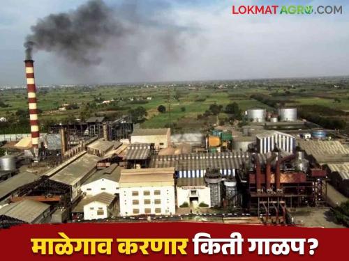 This sugar factory, which offers the highest rate in the state, will refine 15 lakh ton of sugarcane | राज्यातील सर्वाधिक दर देणारा हा साखर कारखाना १५ लाख टन ऊस गाळप करणार