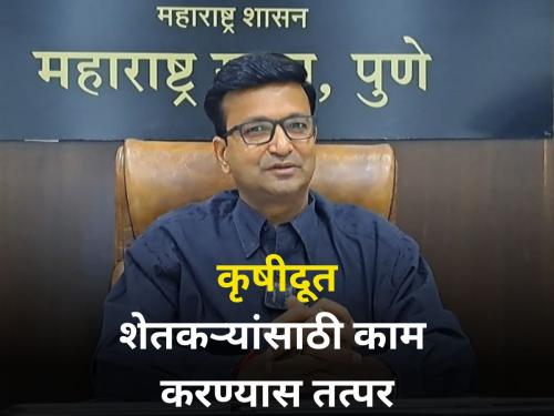 lokmat agro special krushidoot series maharashtra state Marketing Director kedari jadhav biography | कृषीदूत-पणन संचालक केदारी जाधव : आत्महत्या केल्याने प्रश्न सुटतात का?