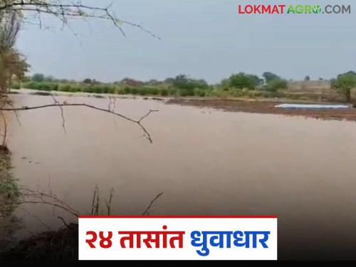 Marathawada Rain Update: 25-year record broken: Record rainfall in Marathwada in May Read in detail | Marathawada Rain Update : २५ वर्षांतील विक्रम मोडला: मराठवाड्यात विक्रमी 'मे'मधील पाऊस वाचा सविस्तर