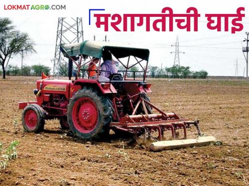 latest news cultivation: Sweat in the fields, hope in the heart; 'cultivation' rush for Kharif! Read in detail | cultivation: शेतात घाम, मनात आशा; खरीपासाठी 'मशागत' घाई! वाचा सविस्तर