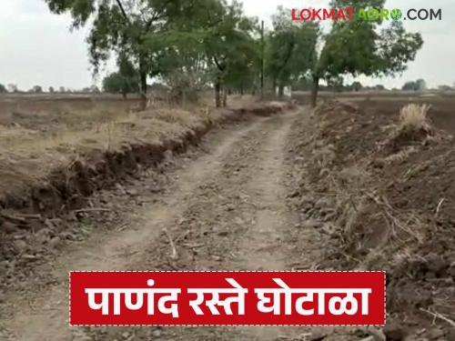 latest news MGNREGA Scheme: Panand scam exposed in Fulambri; Action against 10 people, read in detail | MGNREGA Scheme : फुलंब्रीत पाणंद घोटाळा उघड; १० जणांवर कारवाईचा बडगा वाचा सविस्तर
