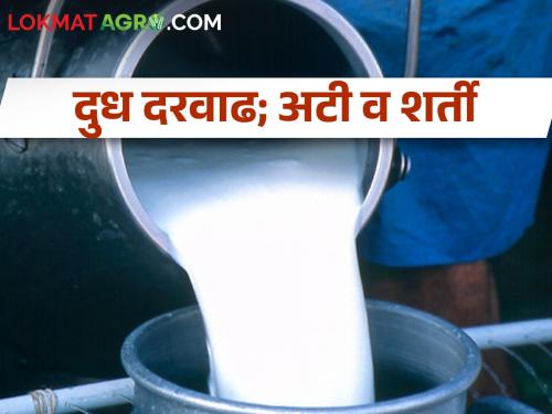 Subsidy will be available only for cow milk collected through cooperative milk unions | सहकारी दूध संघांमार्फत संकलित होणाऱ्या गायीच्या दुधालाच मिळणार अनुदान