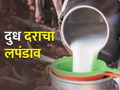 Fall in milk prices; Variation in milk price per kilometer | दुध दरात घसरण; किलोमीटरवर दुधाच्या दरात फरक