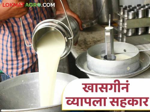 The supply of the milk union has decreased, as many as 2775 milk institutions have closed down | दूध संघाचा पुरवठाच घटला तब्बल २७७५ दूध संस्था पडल्या बंद