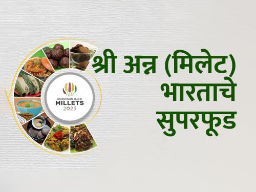 World Food India 2023; Cuisine, Culture and Trade | वर्ल्ड फूड इंडिया २०२३; पाककृती, संस्कृती आणि व्यापार