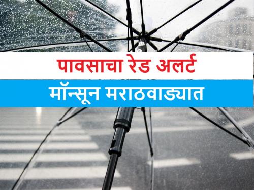  Rain Maharashtra Update, monsoon rain Red alert Maharashtra with hail storm | Rain Maharashtra Updates: सावधान! आज राज्यात पावसाचा रेड अलर्ट, या ठिकाणी होणार गारपीट अन् वादळ