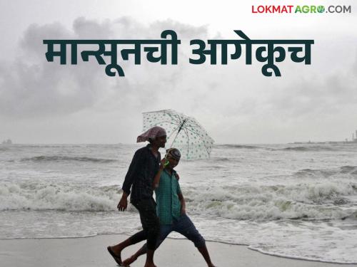 Monsoon Update Favorable environment in the country during monsoon; Where in the next two days? | Monsoon Update मॉन्सूनच्या वाटचालीस देशात पोषक वातावरण; पुढील दोन दिवसात कुठे?