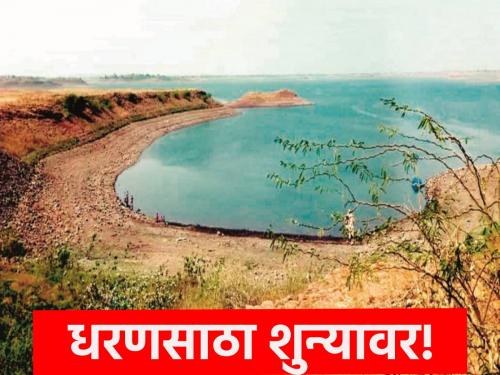 Marathwada dam water crisis: Siddheshwar dam is low, how much water is stored in Yeldari? | Marathwada dam water crisis: सिद्धेश्वर धरण तळाला, येलदरीत किती पाणीसाठा?