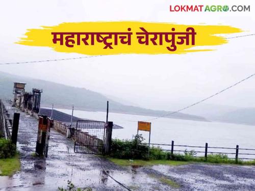 233 mm in twenty four hours in this village of Maharashtra Record of rain | महाराष्ट्रातील या गावात चोवीस तासात २३३ मि.मी. पावसाची नोंद