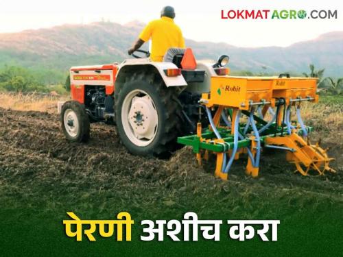 25 percent increase in production will be achieved with this sowing machine in dry land farming | कोरडवाहू शेतीमध्ये या पेरणी यंत्राने पेरणी करा होईल २५ टक्के उत्पादनात वाढ