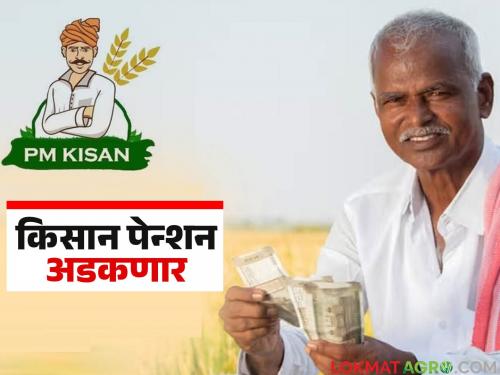 The next installment of 'PM Kisan' scheme will be in June; But you will get money only if you do this | 'पीएम किसान' योजनेचा पुढचा हप्ता जूनमध्ये; पण हे कराल तरच मिळतील पैसे
