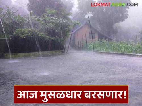 Maharashtra Weather: Monsoon reaches Kerala ahead of schedule; Heavy rains to continue in the state for two days | Maharashtra Weather : मान्सूनने वेळेआधीच केरळ गाठले; राज्यात दोन दिवस मुसळधार बरसणार