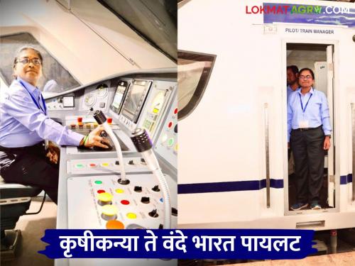 Farmer's daughter wanted to be a teacher but became Asia's first female train driver | शेतकऱ्याच्या कन्येला व्हायचं होतं शिक्षिका पण झाली आशियातली पहिली महिला रेल्वेचालक