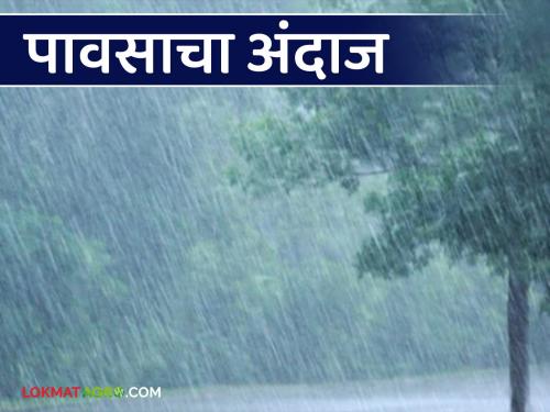 Maharashtra Weather Update : Cold will be decrease Rain forecast in these districts | Maharashtra Weather Update : थंडी कमी होणार राज्यात या जिल्ह्यांमध्ये पावसाचा अंदाज