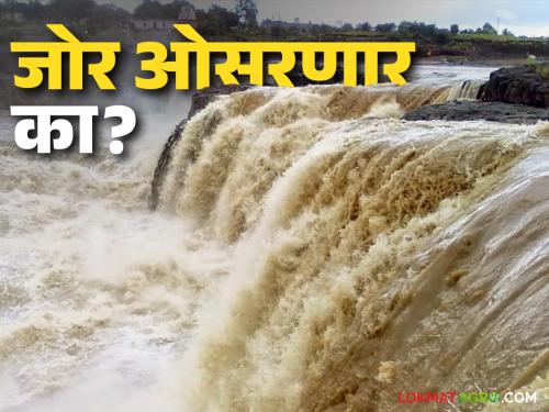 What will the rainfall situation be in the state for the next 24 hours? Will it decrease in intensity? | राज्यात पुढील २४ तासासाठी पावसाची परिस्थिती काय राहणार? जोर ओसरणार का?