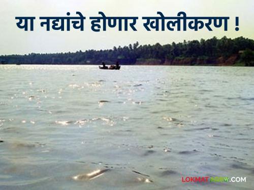 Deepening of three rivers in Buldhana | Deepening of three rivers in Buldhana : बुलढाण्यातील तीन नद्यांचे खोलीकरण