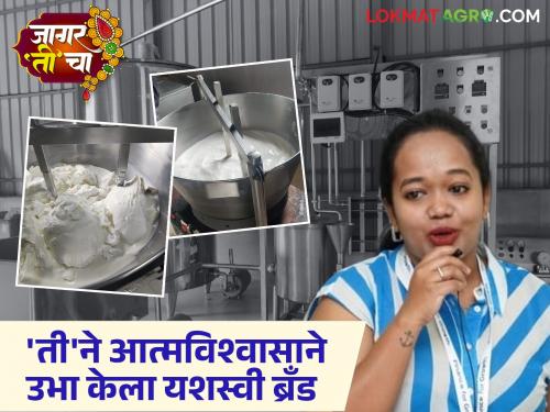 Success bowed before 'Ti''s hard work and goal; Sonali Tai's brand has captivated even foreign countries today | ‘ती’च्या कष्ट आणि ध्येयापुढे यशही झालं नतमस्तक; सोनाली ताईंच्या ब्रँडने आज परराज्यालाही घातली भुरळ