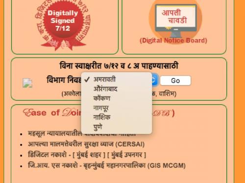 Change satbara log file stuck? Go to 'Aapli Chavadi', track it | फेरफार नोंदीची फाइल अडलीय ? 'आपली चावडी'वर जा, ट्रॅक करा