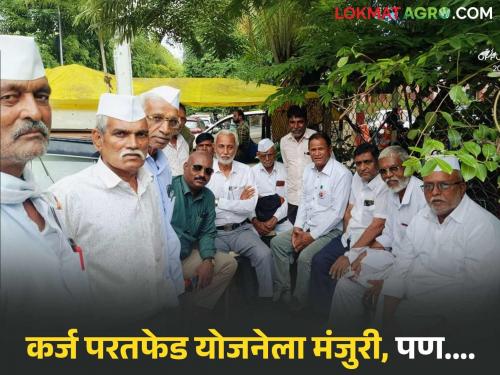 Latest News Nashik District Bank and farmers' dispute continues see details meeting | नाशिक जिल्हा बँक आणि शेतकऱ्यांचा तिढा सुटेना, बैठकीत काय-काय घडलं? 