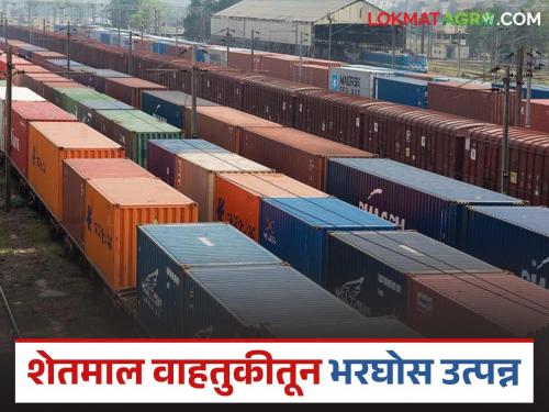 Latest News agriculture News 19 crores income from agricultural transport to manmad railway | मक्यातून सहा तर कांद्यातून 08 कोटी, शेतमाल वाहतुकीतून 19 कोटी रुपयांचं उत्पन्न मिळालं