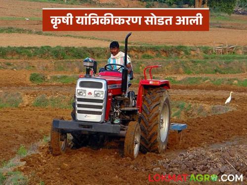 Latest ndews Agricultural mechanization has been released on MahaDBT, see the district-wise list | MahaDBT Lottery List : महाडीबीटीवर कृषी यांत्रिकीकरण सोडत आली, अशी पहा जिल्हानिहाय यादी 