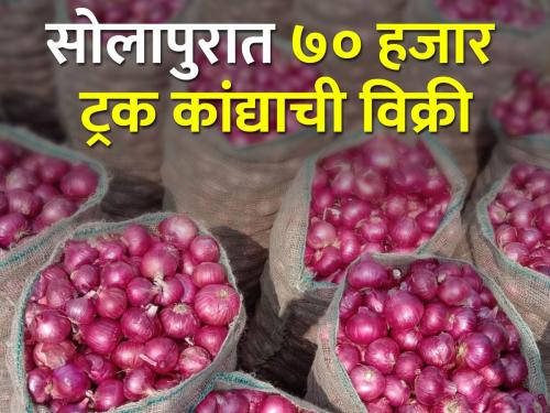 Traders hope that onion millet price will go up to ten thousand | कांदा बाजरभाव दहा हजारांवर जाण्याची व्यापाऱ्यांना आशा