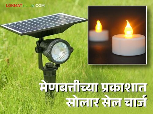 Solar Energy : New technology developed in the field of power generation  | Solar Energy : वीज निर्मिती क्षेत्रात नवे तंत्रज्ञान विकसित 