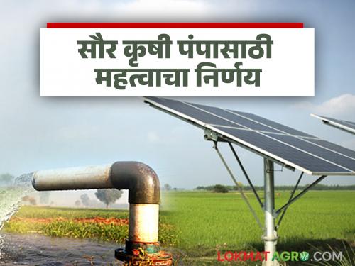 Within how many days is the solar agricultural pump supplier company required to install the pump? | सौर कृषी पंप पुरवठादार कंपनीने किती दिवसांच्या आत पंप बसवणे बंधनकारक?