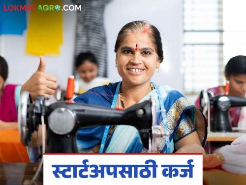 Latest News Start up loan Unemployed youth are getting loans for startups, see 'Margin Money' scheme | Start Up Loan : बेरोजगार युवकांना स्टार्टअपसाठी मिळतंय कर्ज, काय आहे 'मार्जिन मनी' योजना? 