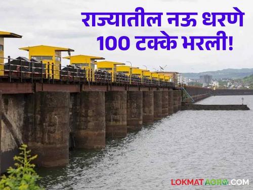 Latest News Maharashtra Dam Storage 9 dams 100 percent and 31 dams in at 80 percent, Read in detail  | Maharashtra Dam Storage : राज्यातील 31 धरणे 80 टक्क्यांवर, उर्वरित धरणांचा पाणीसाठा किती? वाचा सविस्तर 