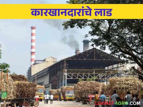 Loan for Sugar Factories in Maharashtra: New loans for sugar factories which already in debt | Loan for Sugar Factories in Maharashtra : कर्जातल्या साखर कारखान्यांना पुन्हा नवे कर्ज देणे कितपत योग्य