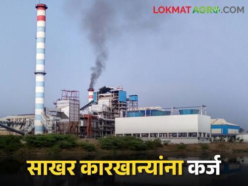 Loan for Sugar factory 117 crore loan from Zilla Bank to factories | Loan for Sugar factory सांगली जिल्हा बँकेकडून कारखान्यांना ११७ कोटींचे कर्ज