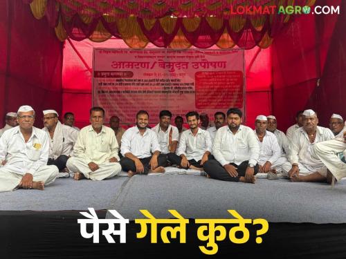 latest news Sugarcane Factory : Factory conspiracy? Workers are aggressive over crores of rupees Read in detail | Sugarcane Factory : कारखान्याचं कारस्थान? कोट्यवधींच्या रकमेवरून कामगार आक्रमक वाचा सविस्तर