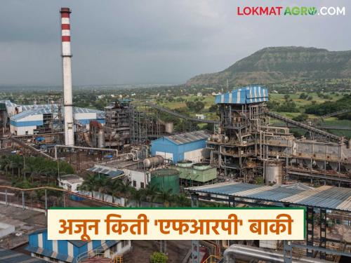 Sugarcane FRP : How much FRP is left for the previous crushing season by the sugar factories in the state? | Sugarcane FRP : राज्यातील साखर कारखान्यांकडे मागील गाळप हंगामाची किती एफआरपी बाकी?