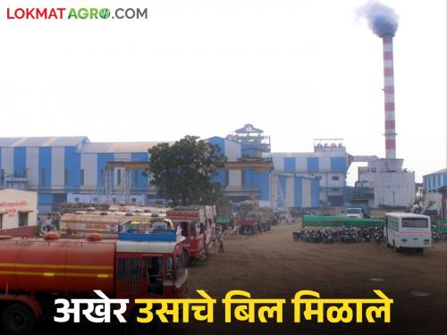 As soon as the agitation started in the sugar complex, this factory deposited the sugarcane bill into the account within half an hour. | साखर संकुलमधील आंदोलन होताच 'या' कारखान्याने अर्ध्या तासाच्या आत उसाचे बिल खात्यावर जमा केले