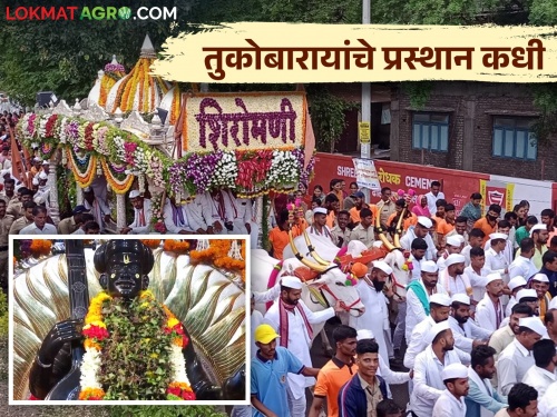 Schedule of Sant Tukaram Maharaj Palkhi Ceremony announced | Pandharpur Wari संत तुकाराम महाराज पालखी सोहळ्याचे वेळापत्रक जाहीर
