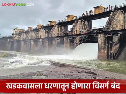 Discharge from Khadakwasla dam stopped; Water storage reached record levels in July this year | खडकवासला धरणातून विसर्ग थांबवला; यंदा जुलैमध्येच पाणीसाठा पोहचला विक्रमी टक्क्यांवर