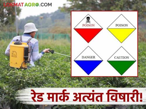 Don't do it while spraying, carelessness can be fatal; Important advice from the Agriculture Department | फवारणीच्या वेळी करू नका हलगर्जीपणा बनू शकतो जीवघेणा; कृषी विभागाचा महत्त्वाचा सल्ला
