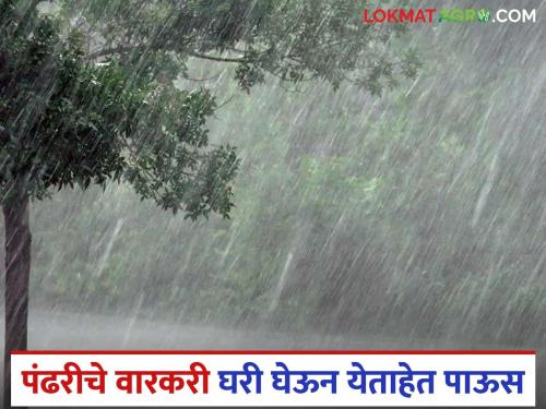 Heavy rain warning issued for 'this' part of the state in the next 24 hours; Citizens urged to remain alert | राज्याच्या 'या' विभागाला पुढील २४ तासांत जोरदार पावसाचा इशारा; नागरिकांनी सतर्क राहण्याचे आवाहन