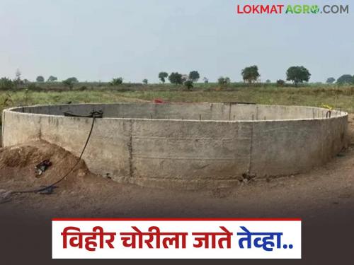 Jawahar Employment Scheme well stolen; incident in Dangsaundane creates stir | जवाहर रोजगार योजनेची विहीरच गेली चोरीला; डांगसौंदाणे येथील प्रकाराने खळबळ