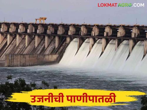 Ujani Dam Water Level: The discharge from Ujani to Bhima river also decreased by 20 thousand cusecs. | Ujani Dam Water Level : उजनीतून भीमा नदीत सोडण्यात येणाऱ्या विसर्गातही २० हजार क्युसेकने घट