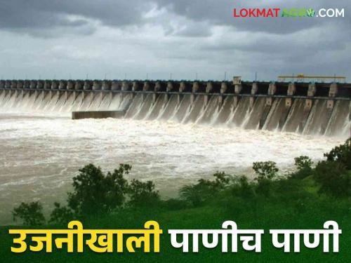 Ujani Dam Water : Heavy rains in Bhima Valley record discharge from Ujani into Bhima River | Ujani Dam Water : भीमा खोऱ्यात मुसळधार पाऊस उजनीच्या सोळा दरवाजातून भीमा नदीत विक्रमी विसर्ग