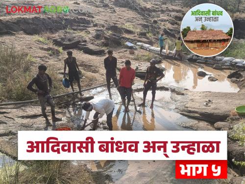 Latest News Vanrai Bandhare Forestry dams beneficial for tribal brothers Read in detail | Vanrai Bandhare : आदिवासी बांधवांसाठी वनराई बंधारे वरदान का ठरत आहेत? वाचा सविस्तर 