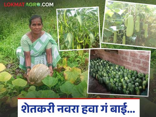 The success story of Rajshree, a woman farmer who works hard in her own fields and sells her own produce | स्वतःच शेतात कष्ट घेत, स्वतः शेतमालाची विक्री करणाऱ्या महिला शेतकरी राजश्री यांची यशकथा